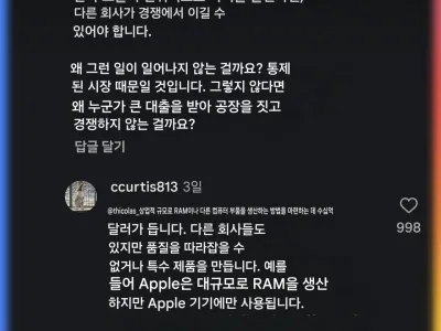 일부 애플 팬보이들의 세계선.jpg