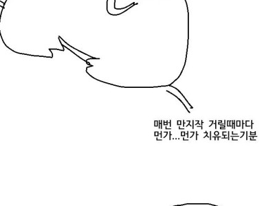 사촌 동생이 내 눈썹 만지는.manhwa
