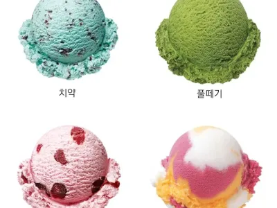 배스킨 라빈스 호불호 사천왕