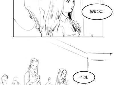 여자한테 말거는 manhwa