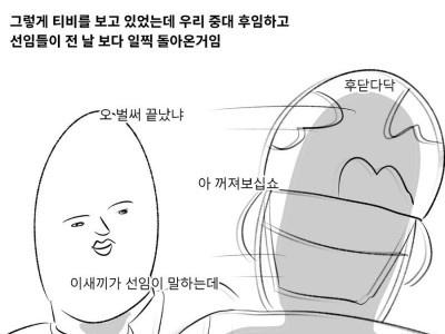 군 생활중 가슴 따뜻했던 추억 만화