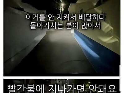 배달기사 사이에서 도는 미신ㅎㄷ
