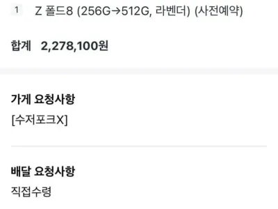 이번 갤럭시 사전예약 쿠팡발 사은품