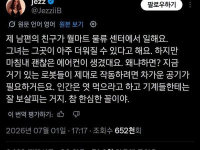 물류센터에 새로운 근로자를 위해 에어컨 설치.jpg