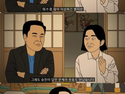 컬투쇼- 외국인 임원데리고 무당집 간 썰