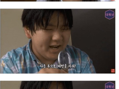 욕을 먹으면 초능력이 발휘되는 아이
