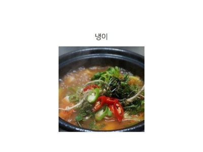 된장찌개 어떤게 가장 좋으신가요?