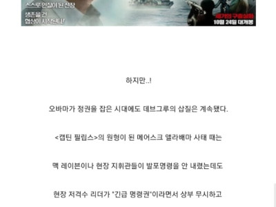 미국 최정예 특수부대의 무시무시한 일화