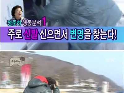 무도) 유재스트라다무스 (원제: 유재석 반응캐스터.jpg)