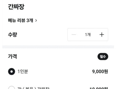 간짜장보다 비싼 갓짜장