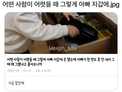 어렷을적 아빠지갑에 그렇게 손을 댓는데