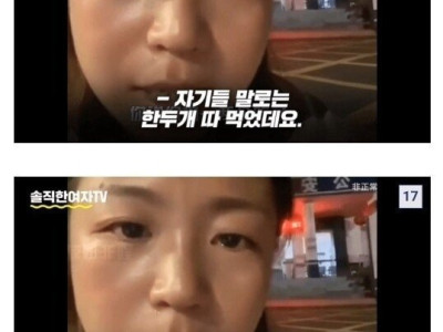 1억7천 들고 귀농했다 파산한 중국인 .jpg