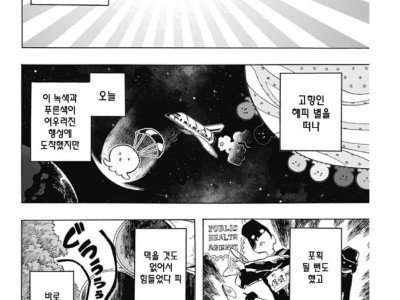 혐] 타코피의 원죄.manhwa