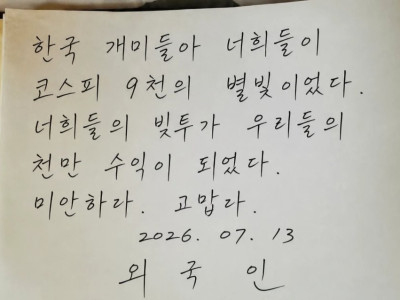 외국인이 남긴 코스피리뷰