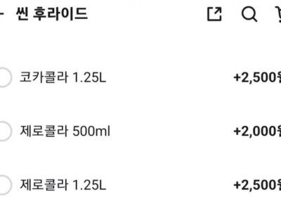배달 옵션으로 장난치는 어느 치킨집