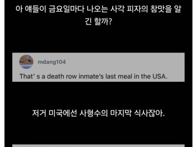 레딧에서 신기해하는 한국의 급식