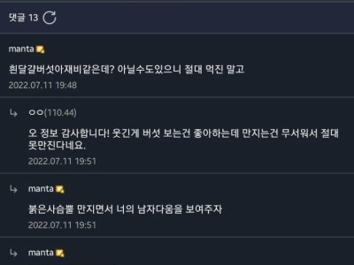 썸녀의 취미로 인해 갤러리에 입문하게 된 썰