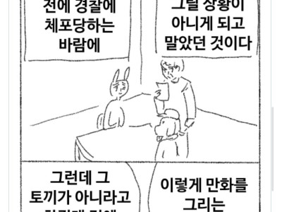 마x토끼 근황