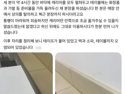어제자 어떤 코스어들 때문에 개빡친 카페사장님ㄷㄷㄷ