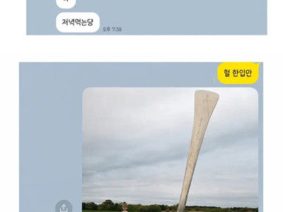 ??: 남자랑 카톡 이렇게 하는거 맞아,,?