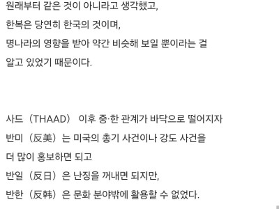 눈을 떠버린 중국인.jpg