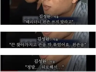 90년대 후반 왼손잡이들이 받았던 취급