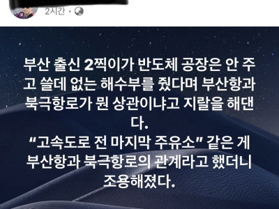 해수부 필요 없다는 부산 2찍이 퇴치법