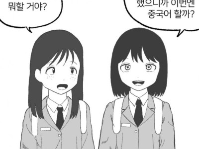 여고생이 랜덤환생하는 만화