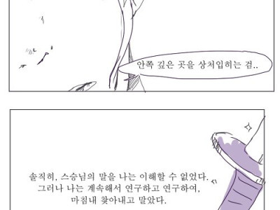 마검 만드는 만화.manhwa