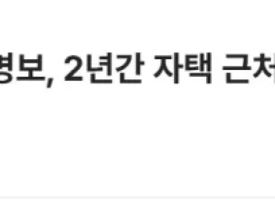 홍명보 2년간 자택 근처서만 축협 법카 1400만원 썼다