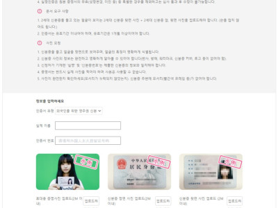 ?? : 중국 회원가입 수준ㅋㅋ.jpg