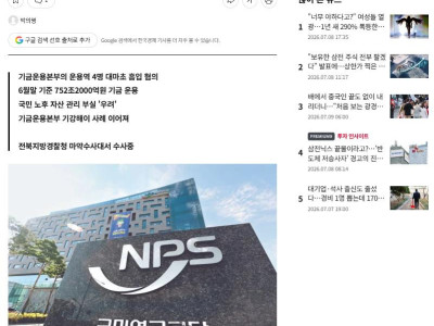 연기금이 주식을 잘하는 충격적인 이유