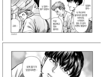 이능력이 생긴 만화.manwha