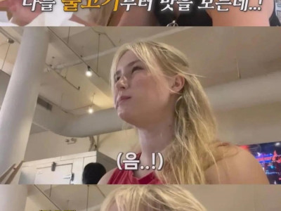 한인타운 한식먹고 크게 실망한 미국 가족