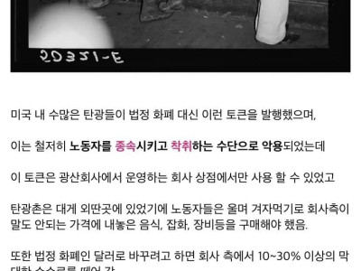 월급은 무조건 현금으로 줘야 되는 이유