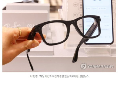 AI 안경쓰고 자격증 시험 치다가 적발되어서 처음으로 사법처리된 사례가 나오다
