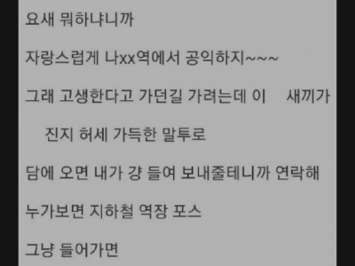악질적 배려