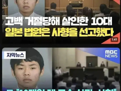 일본 10대에 첫 사형 선고
