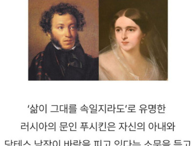 가정을 지키려던 대문호(?)의 결말