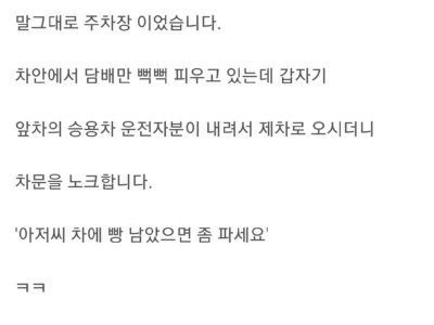 90년대 고속도로 빵장사 썰