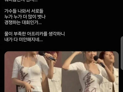 워터밤에 일침 가하는 고영욱
