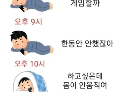 요즘 30대 사람들 특징