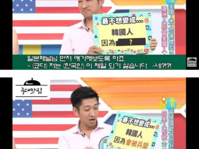 일본인이 한국인 되는게 가장 싫다고 꼽은 이유