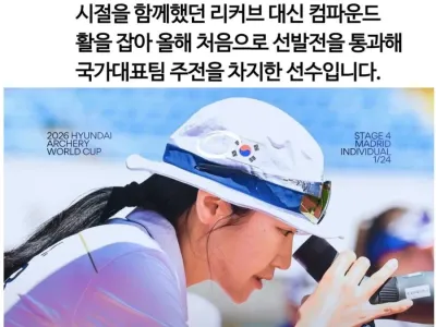 미쳐버린 한국 양궁 최신 근황
