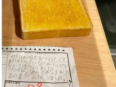 일본 초등학생의 버터 바른 토스트