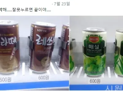 사악한 자판기.jpg
