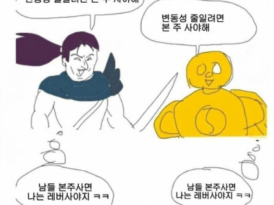 레버리지 동상동몽