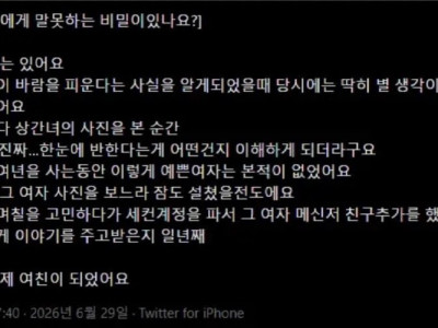 유부녀의 남들에게 말 못 하는 비밀