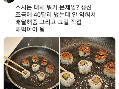 스시가 창렬 음식인 이유