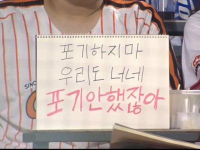한화 스케치북 GOAT